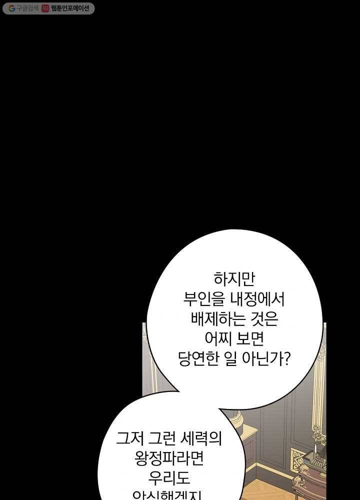 꽃은 춤추고 바람은 노래한다 32화 4