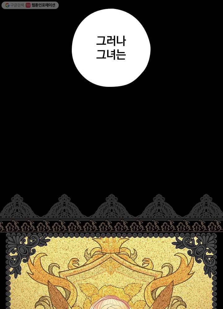 꽃은 춤추고 바람은 노래한다 32화 6