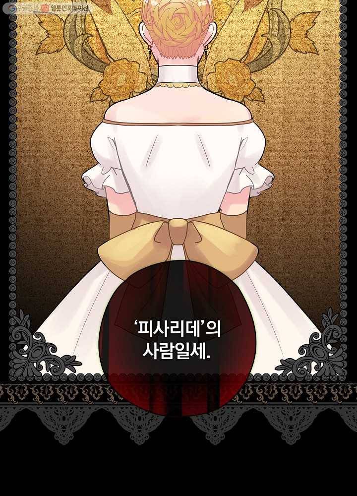 꽃은 춤추고 바람은 노래한다 32화 7