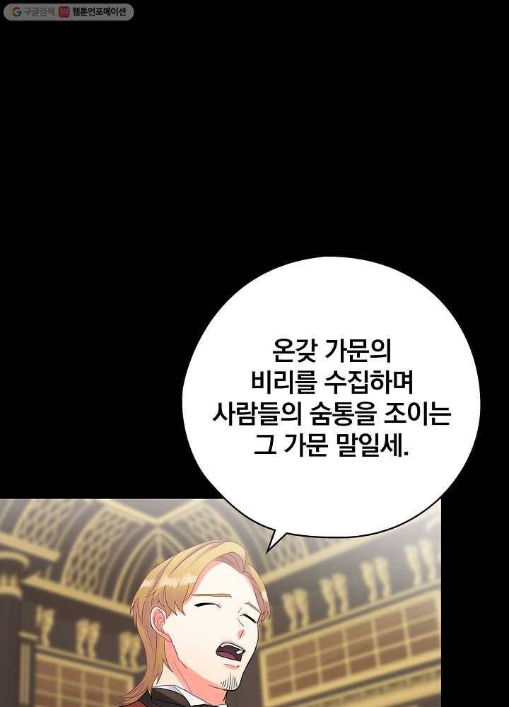 꽃은 춤추고 바람은 노래한다 32화 8