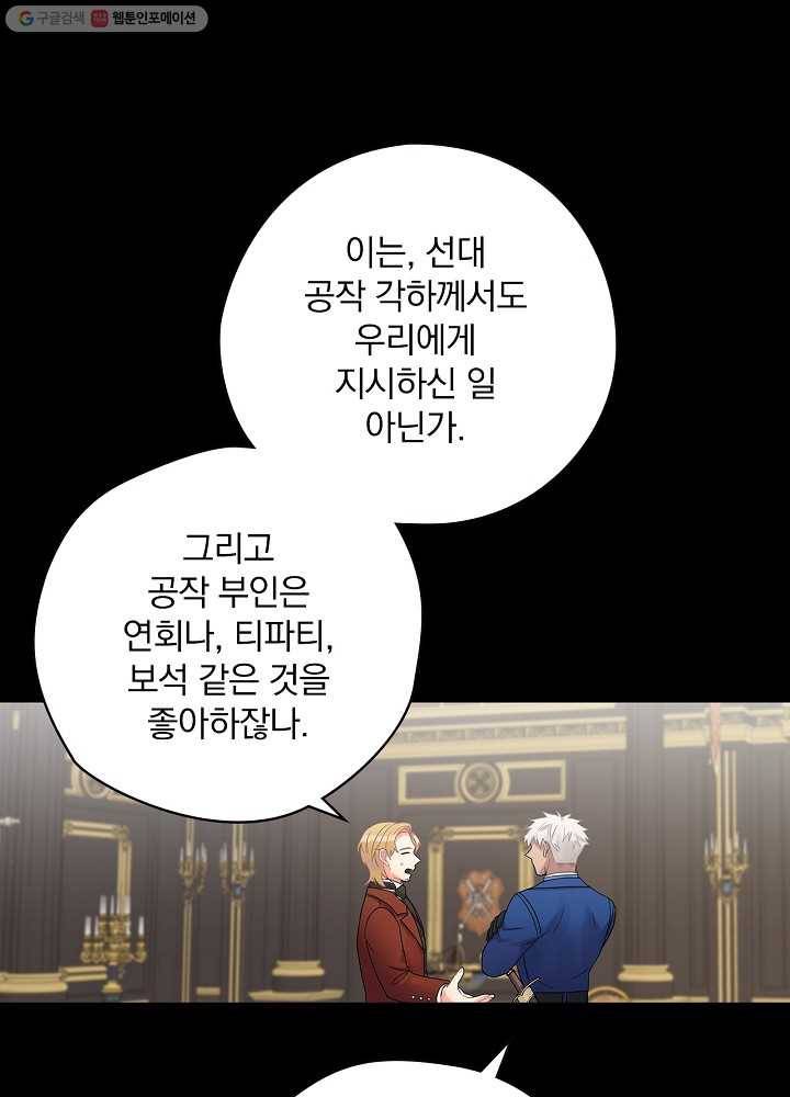 꽃은 춤추고 바람은 노래한다 32화 10