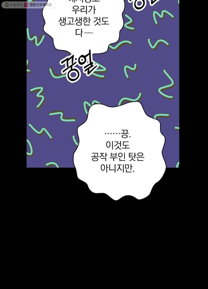 꽃은 춤추고 바람은 노래한다 32화 12