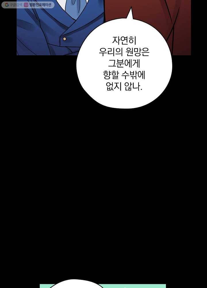 꽃은 춤추고 바람은 노래한다 32화 14