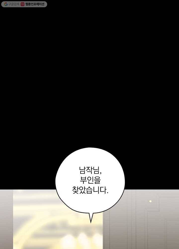 꽃은 춤추고 바람은 노래한다 32화 21