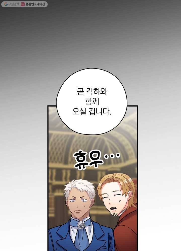 꽃은 춤추고 바람은 노래한다 32화 23