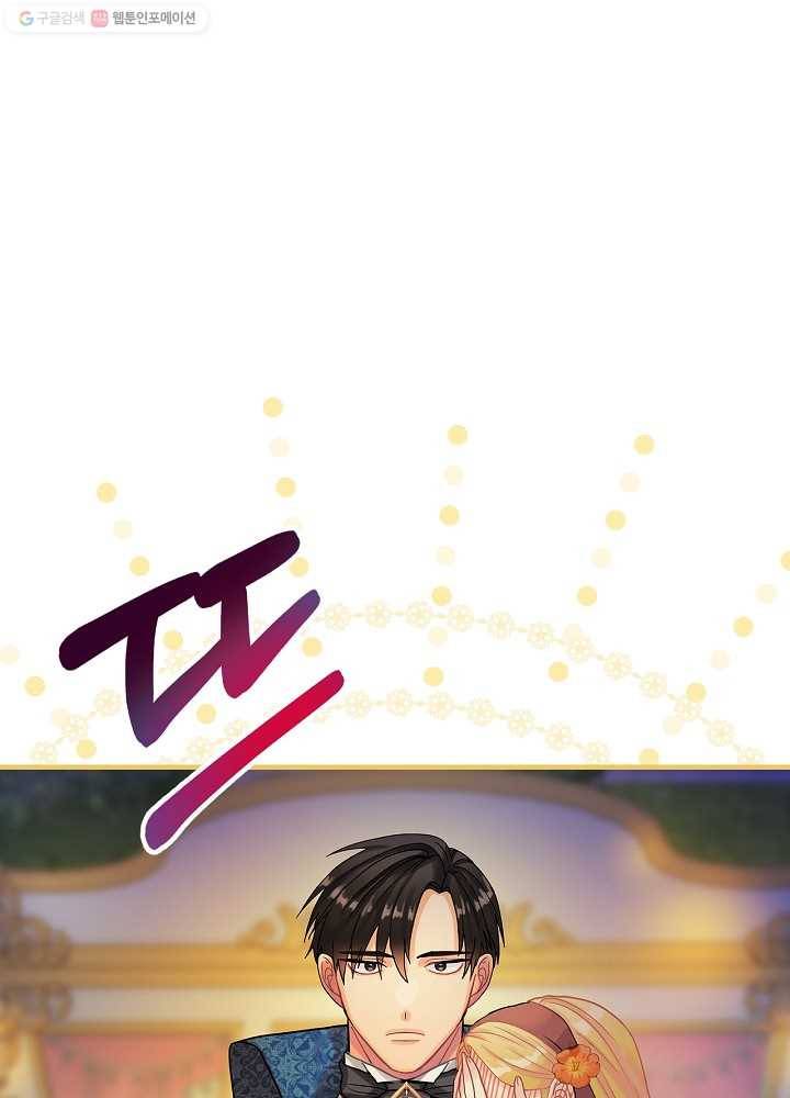 꽃은 춤추고 바람은 노래한다 32화 29