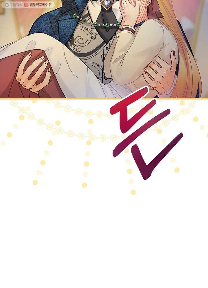 꽃은 춤추고 바람은 노래한다 32화 30