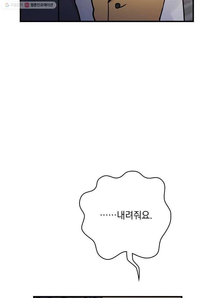 꽃은 춤추고 바람은 노래한다 32화 32