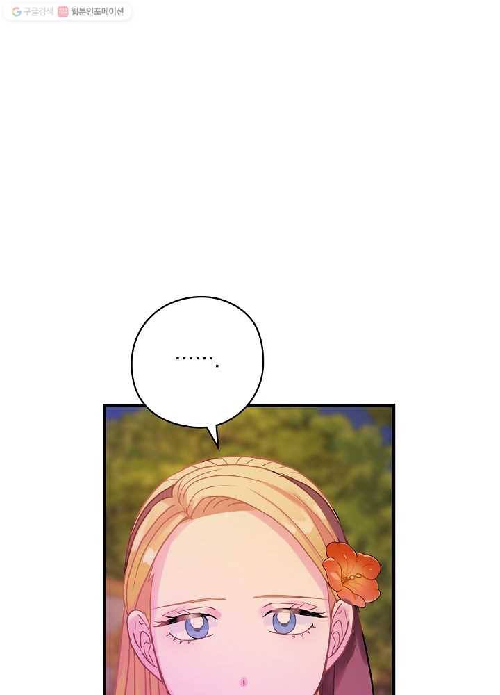 꽃은 춤추고 바람은 노래한다 32화 36