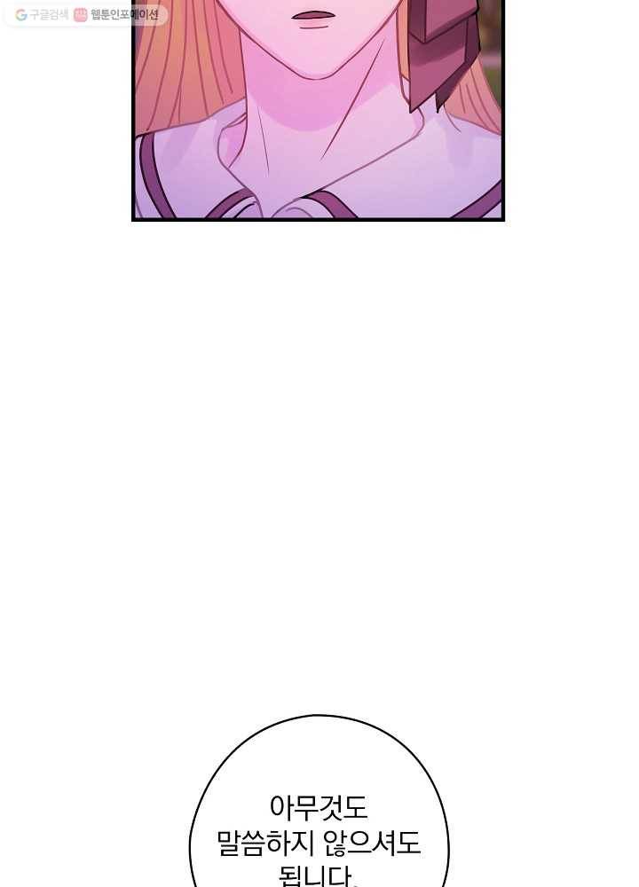 꽃은 춤추고 바람은 노래한다 32화 37