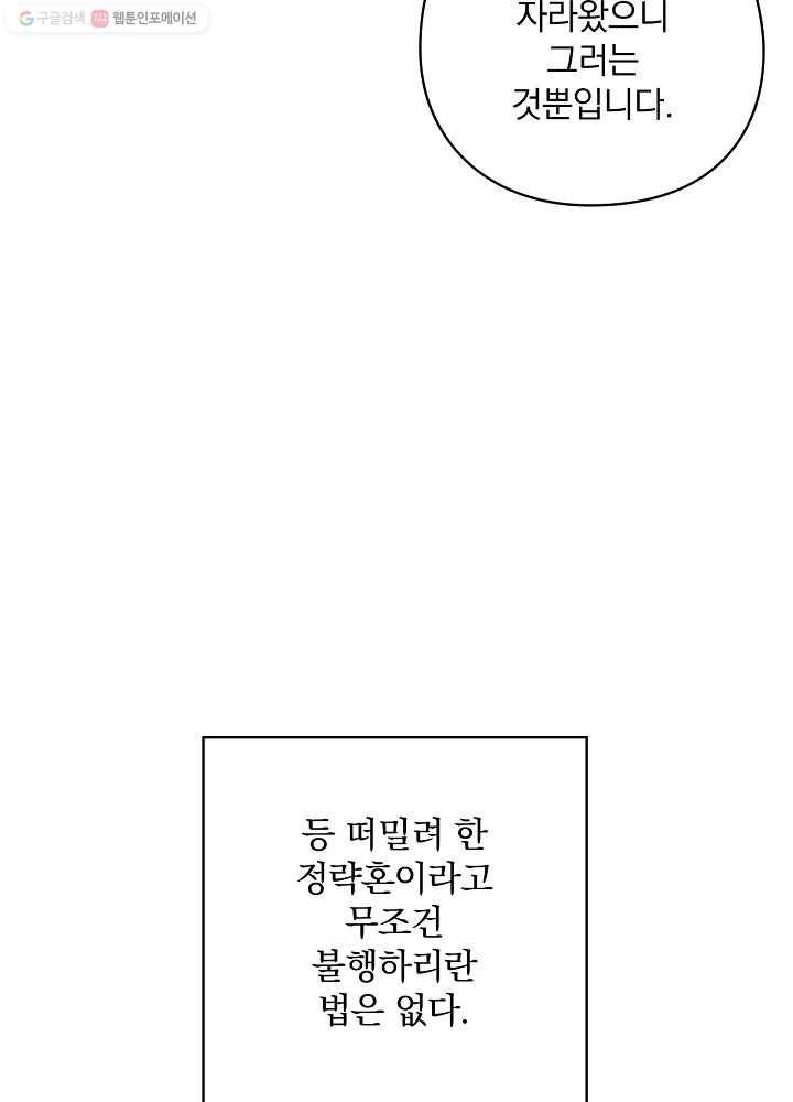 꽃은 춤추고 바람은 노래한다 32화 40