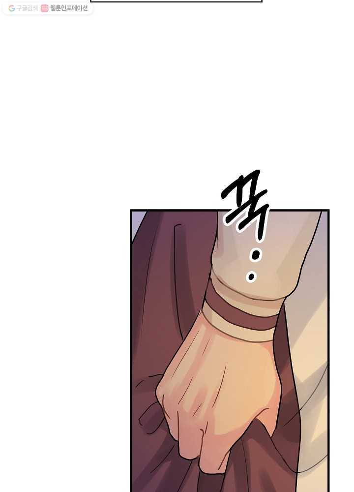꽃은 춤추고 바람은 노래한다 32화 41
