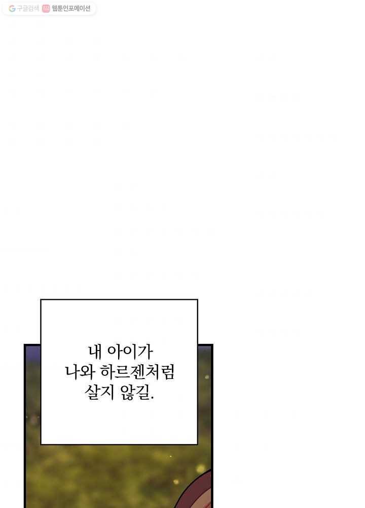 꽃은 춤추고 바람은 노래한다 32화 44
