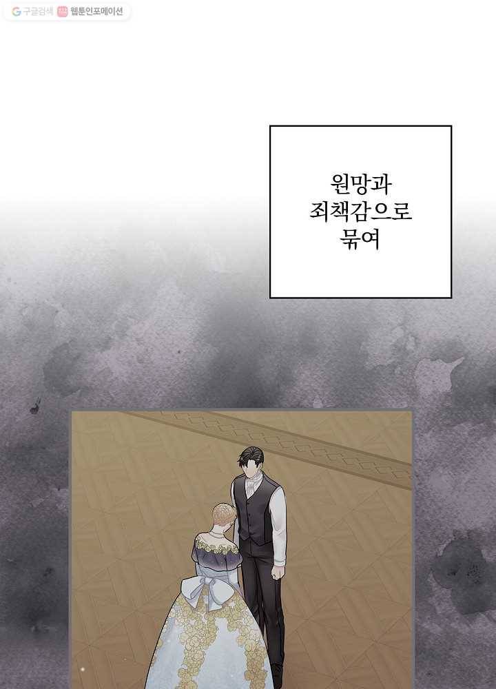 꽃은 춤추고 바람은 노래한다 32화 46