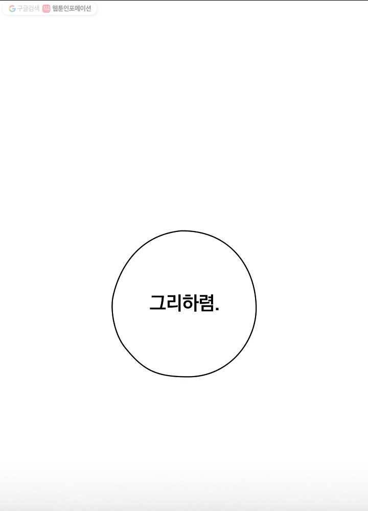 꽃은 춤추고 바람은 노래한다 32화 49
