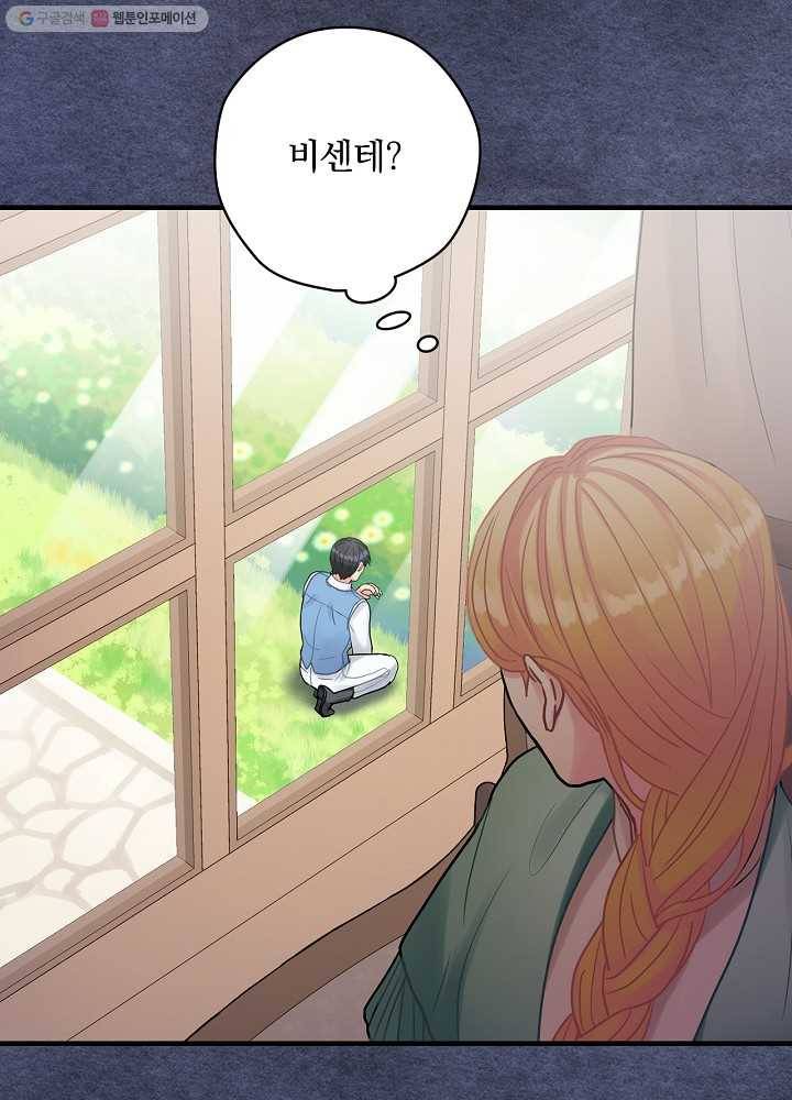 꽃은 춤추고 바람은 노래한다 32화 56
