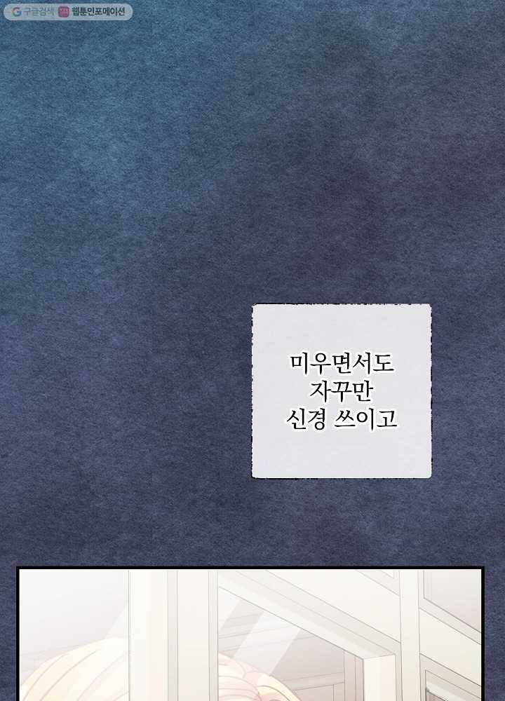 꽃은 춤추고 바람은 노래한다 32화 61