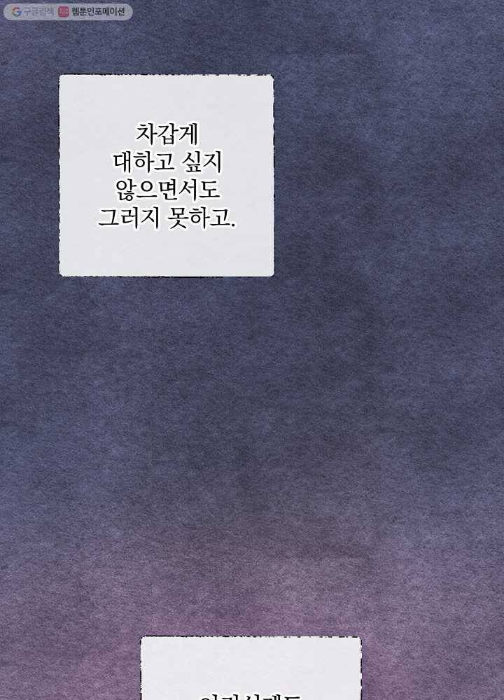 꽃은 춤추고 바람은 노래한다 32화 63