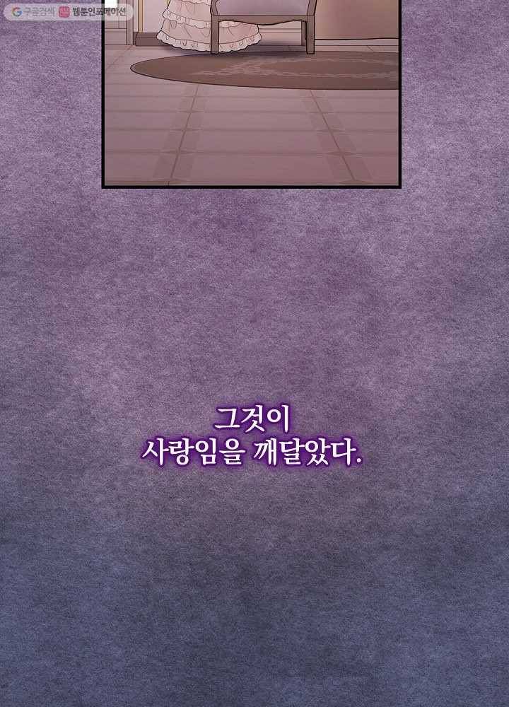 꽃은 춤추고 바람은 노래한다 32화 65