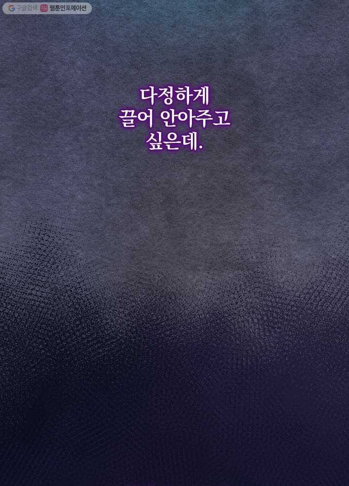 꽃은 춤추고 바람은 노래한다 32화 69