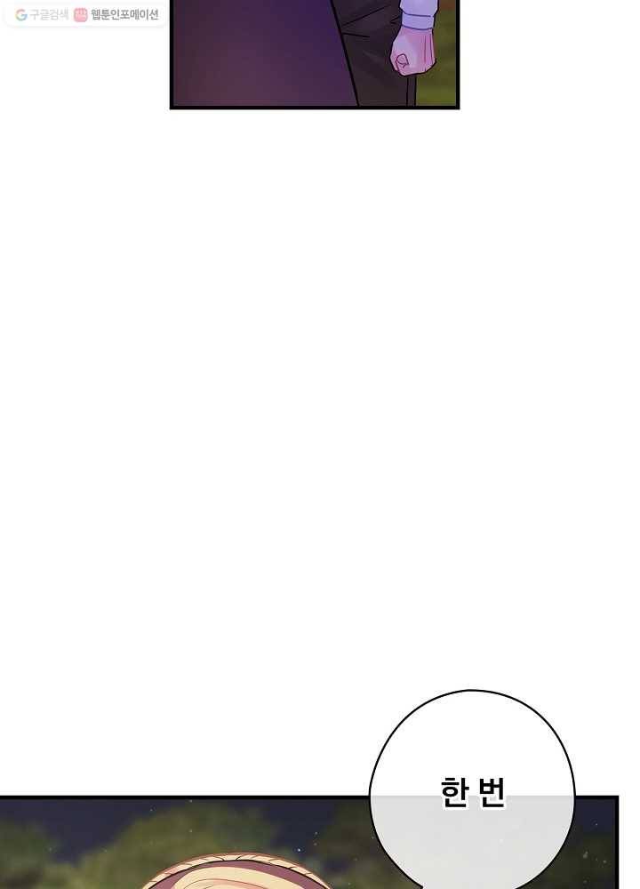 꽃은 춤추고 바람은 노래한다 32화 73