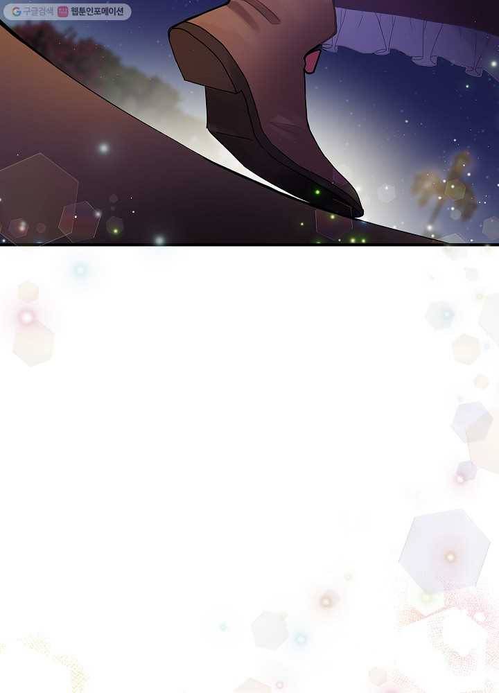 꽃은 춤추고 바람은 노래한다 32화 79
