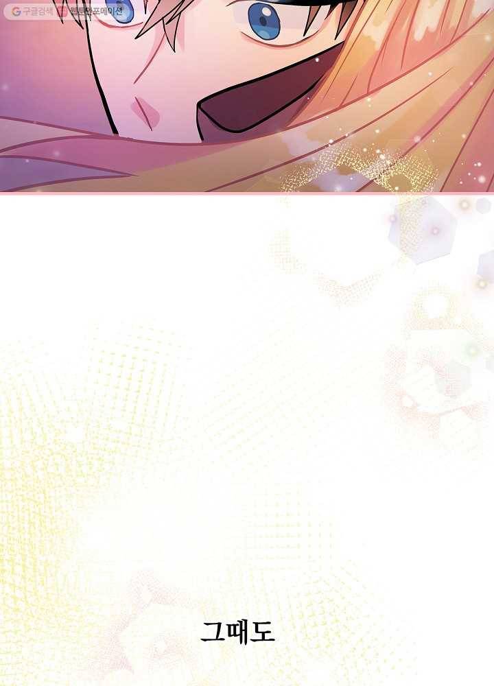 꽃은 춤추고 바람은 노래한다 32화 82