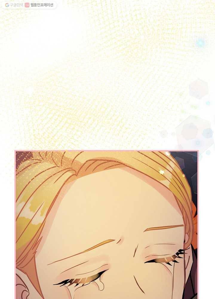 꽃은 춤추고 바람은 노래한다 32화 86