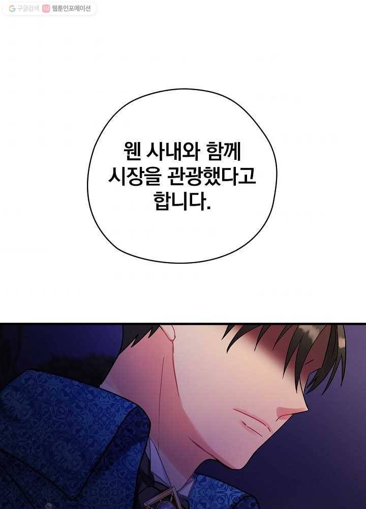 꽃은 춤추고 바람은 노래한다 32화 94