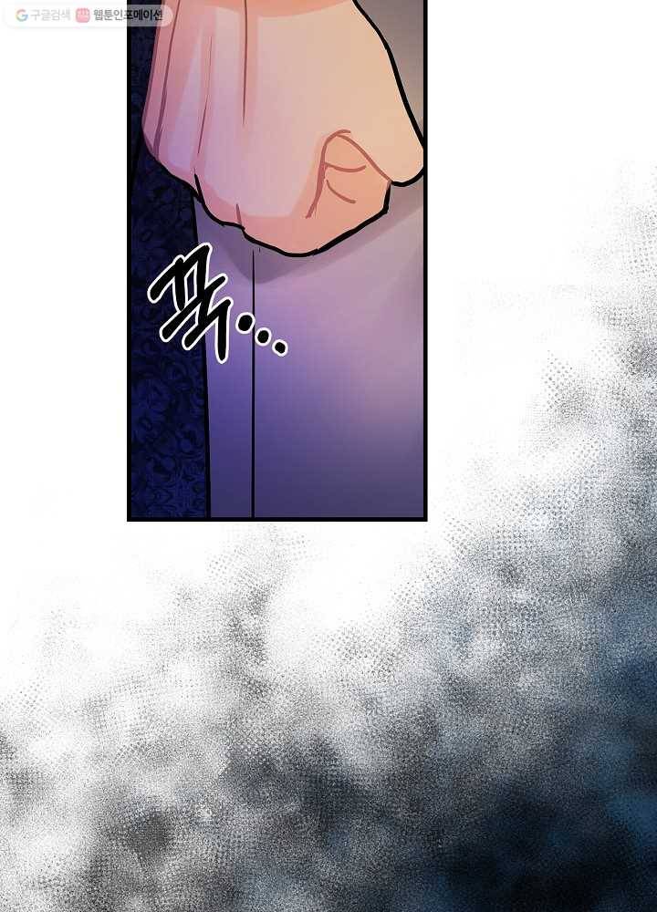 꽃은 춤추고 바람은 노래한다 32화 99