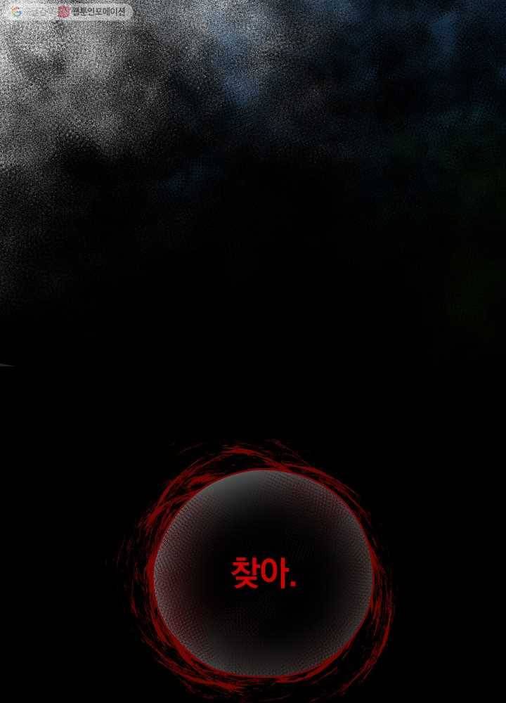 꽃은 춤추고 바람은 노래한다 32화 100