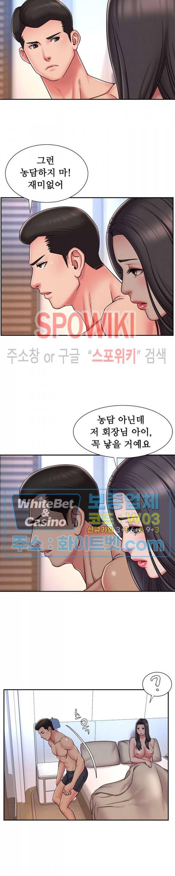 버린남자 41화 2