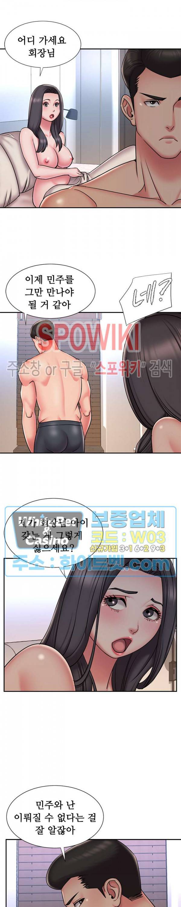 버린남자 41화 3