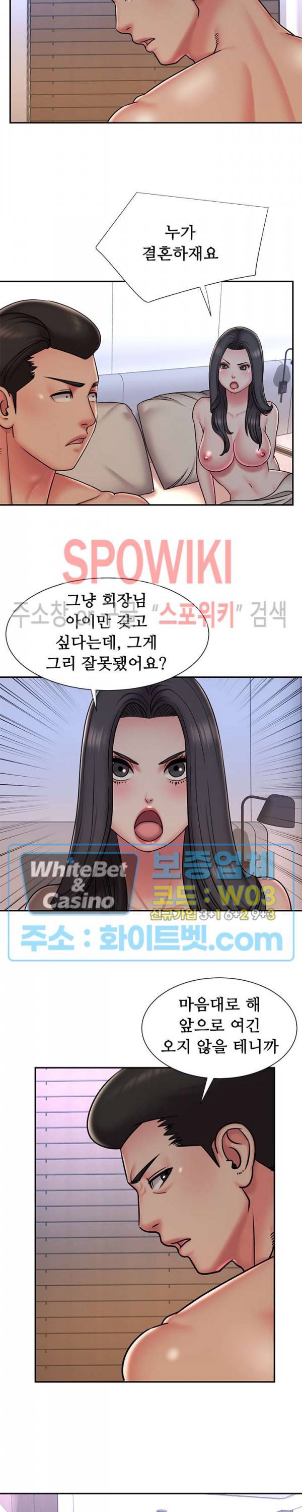 버린남자 41화 4