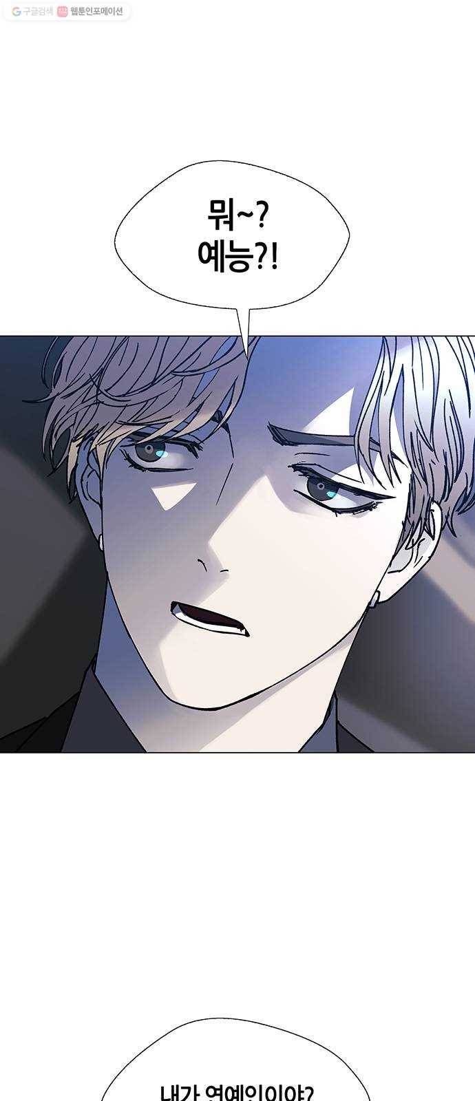 AI가 세상을 지배한다면 24화 진정한 음악가 1 1