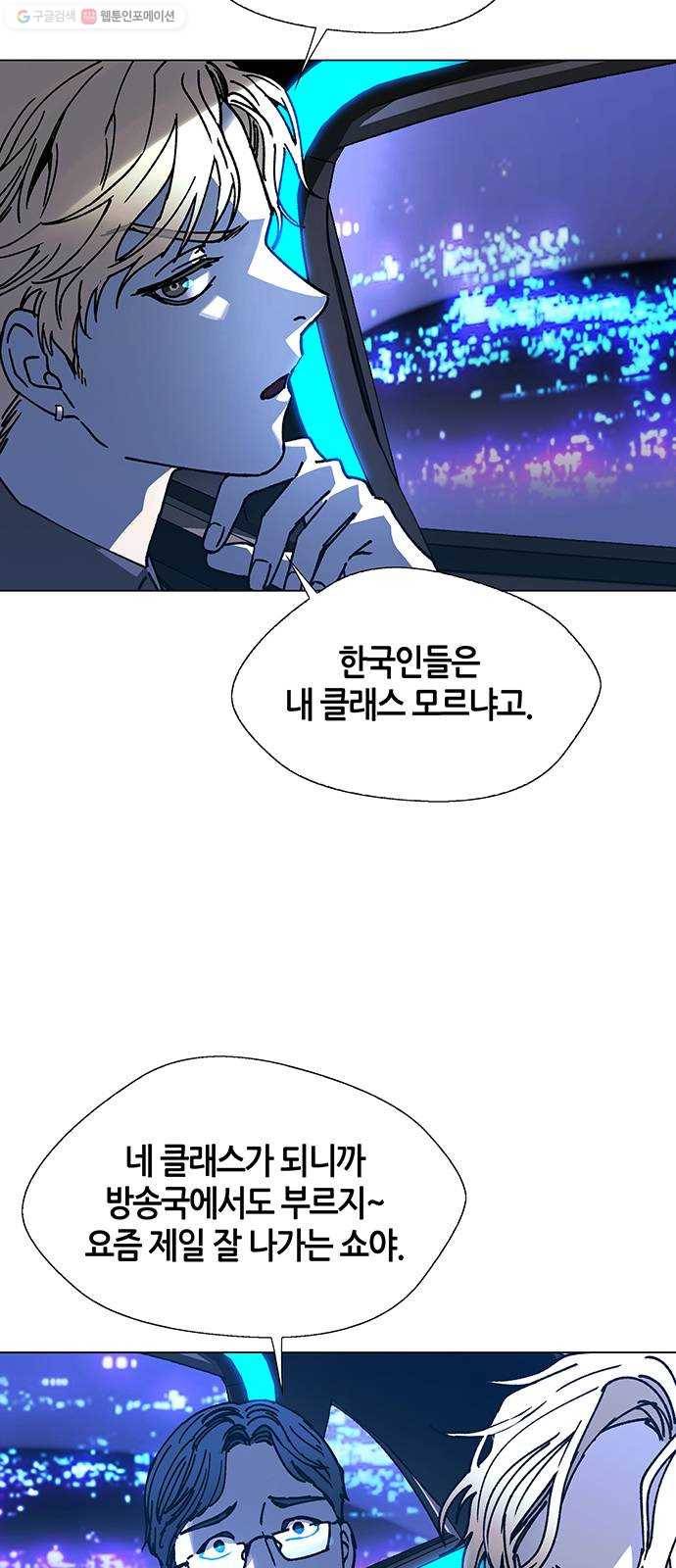 AI가 세상을 지배한다면 24화 진정한 음악가 1 3