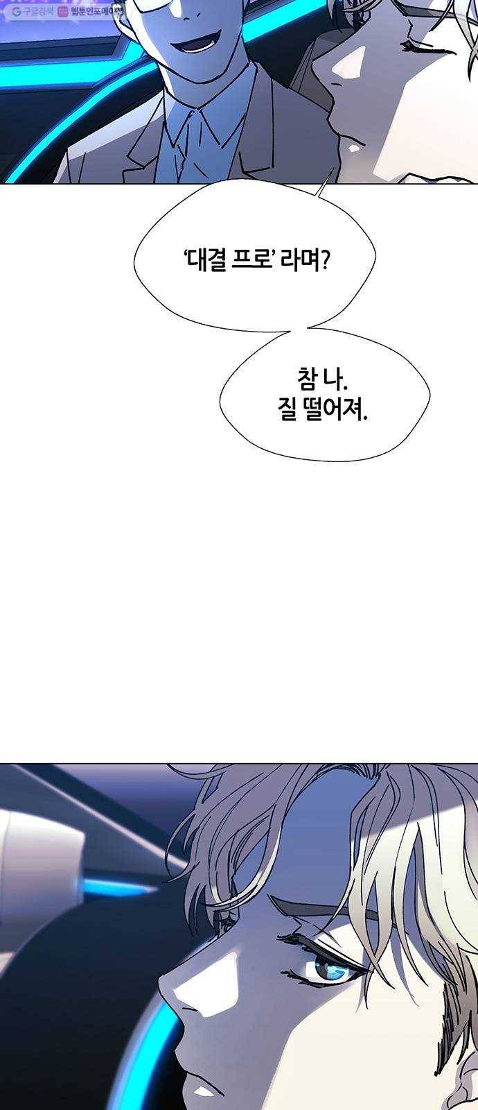 AI가 세상을 지배한다면 24화 진정한 음악가 1 4