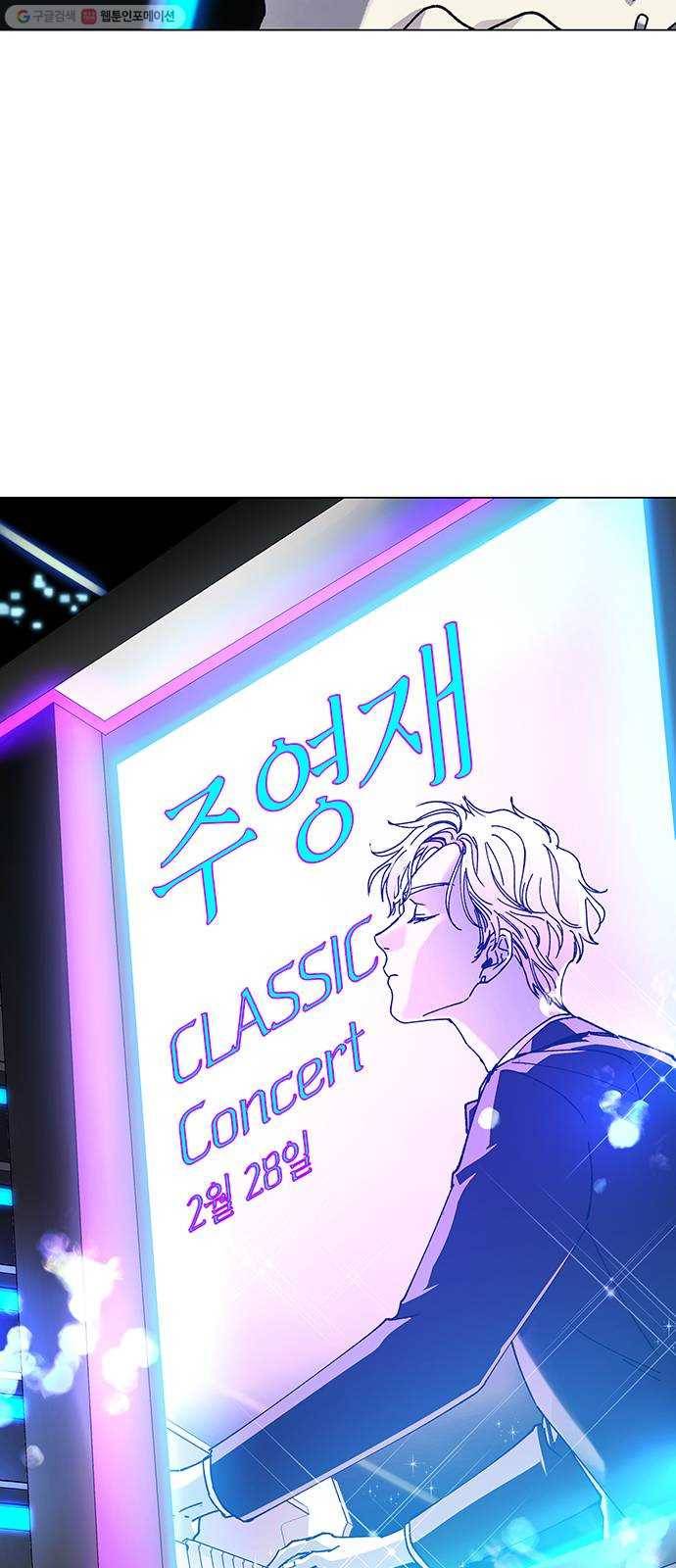 AI가 세상을 지배한다면 24화 진정한 음악가 1 5