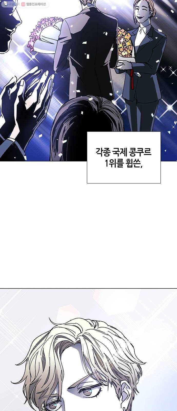 AI가 세상을 지배한다면 24화 진정한 음악가 1 9