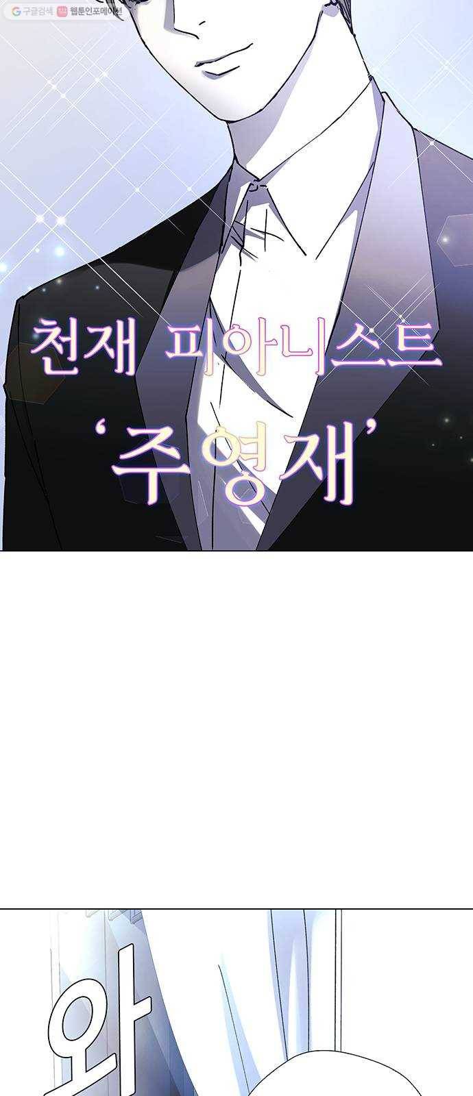 AI가 세상을 지배한다면 24화 진정한 음악가 1 10