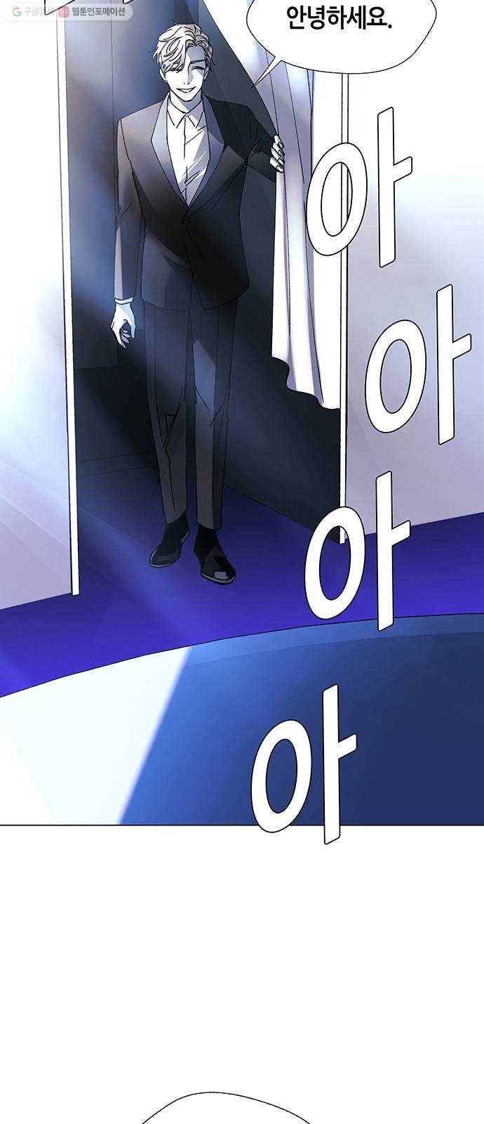 AI가 세상을 지배한다면 24화 진정한 음악가 1 11