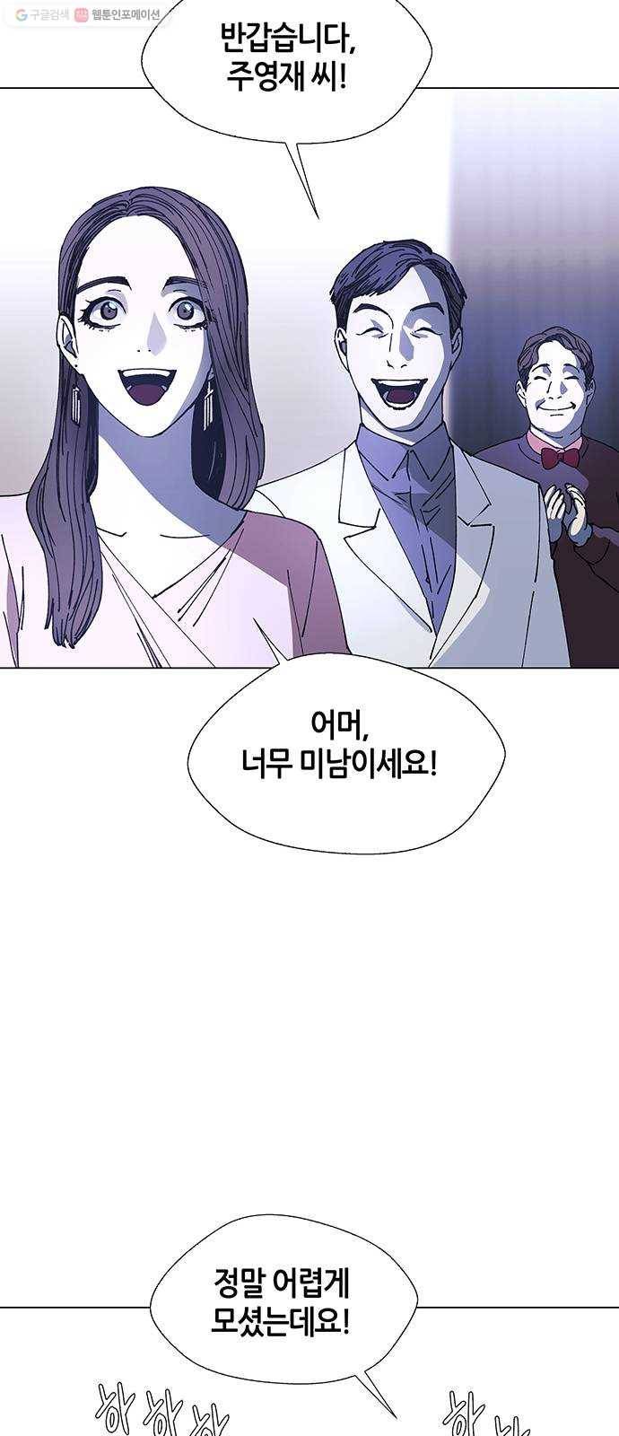 AI가 세상을 지배한다면 24화 진정한 음악가 1 12