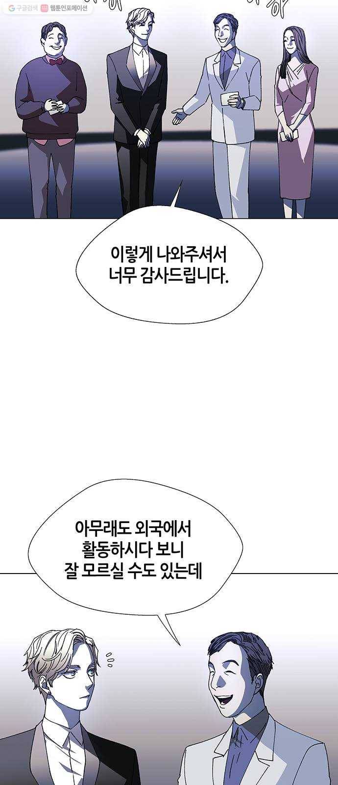 AI가 세상을 지배한다면 24화 진정한 음악가 1 13