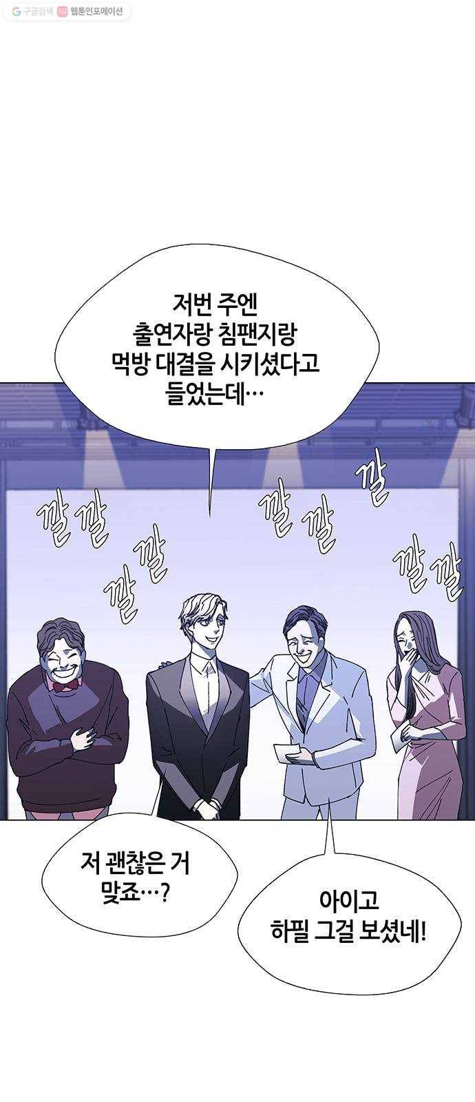 AI가 세상을 지배한다면 24화 진정한 음악가 1 15