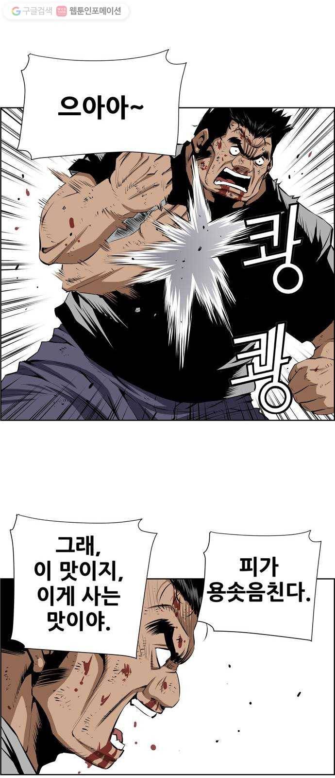 도망자 174화 3