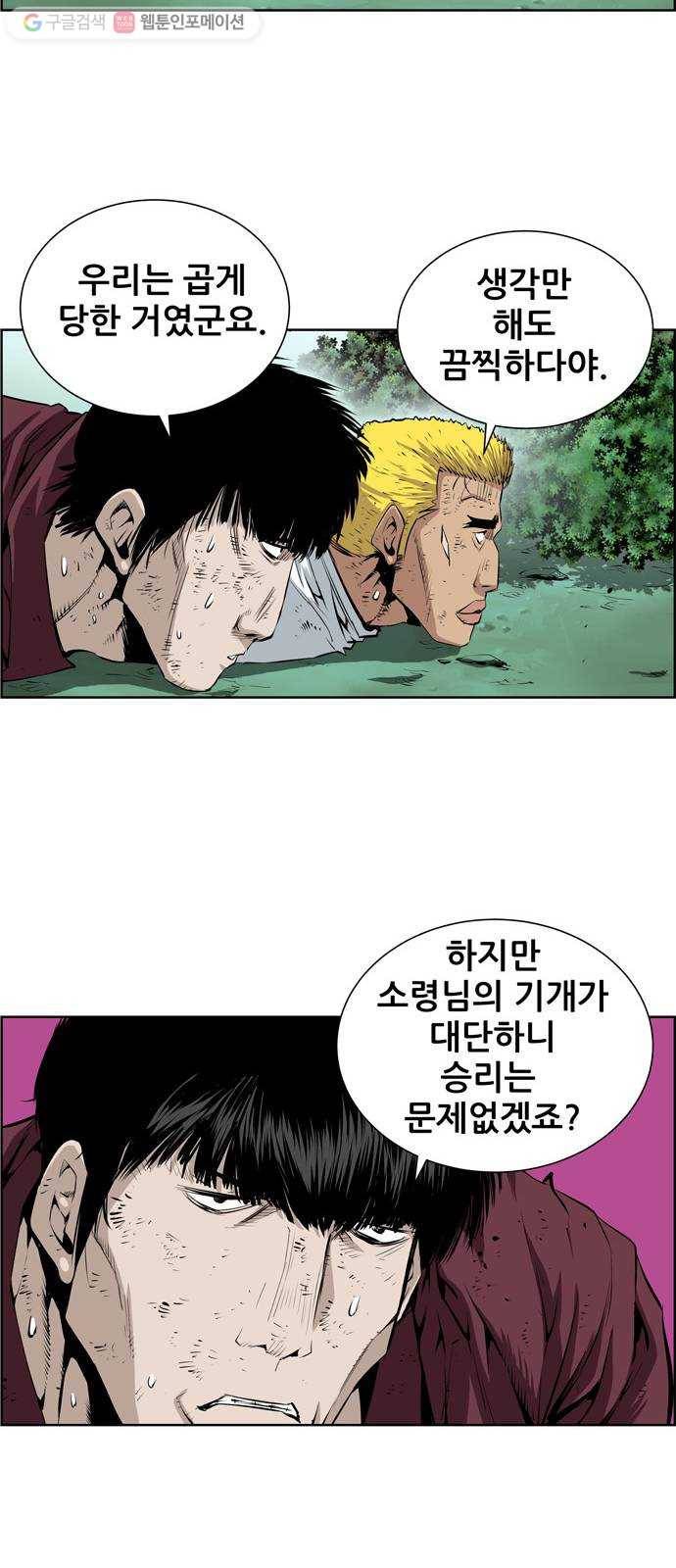 도망자 174화 5