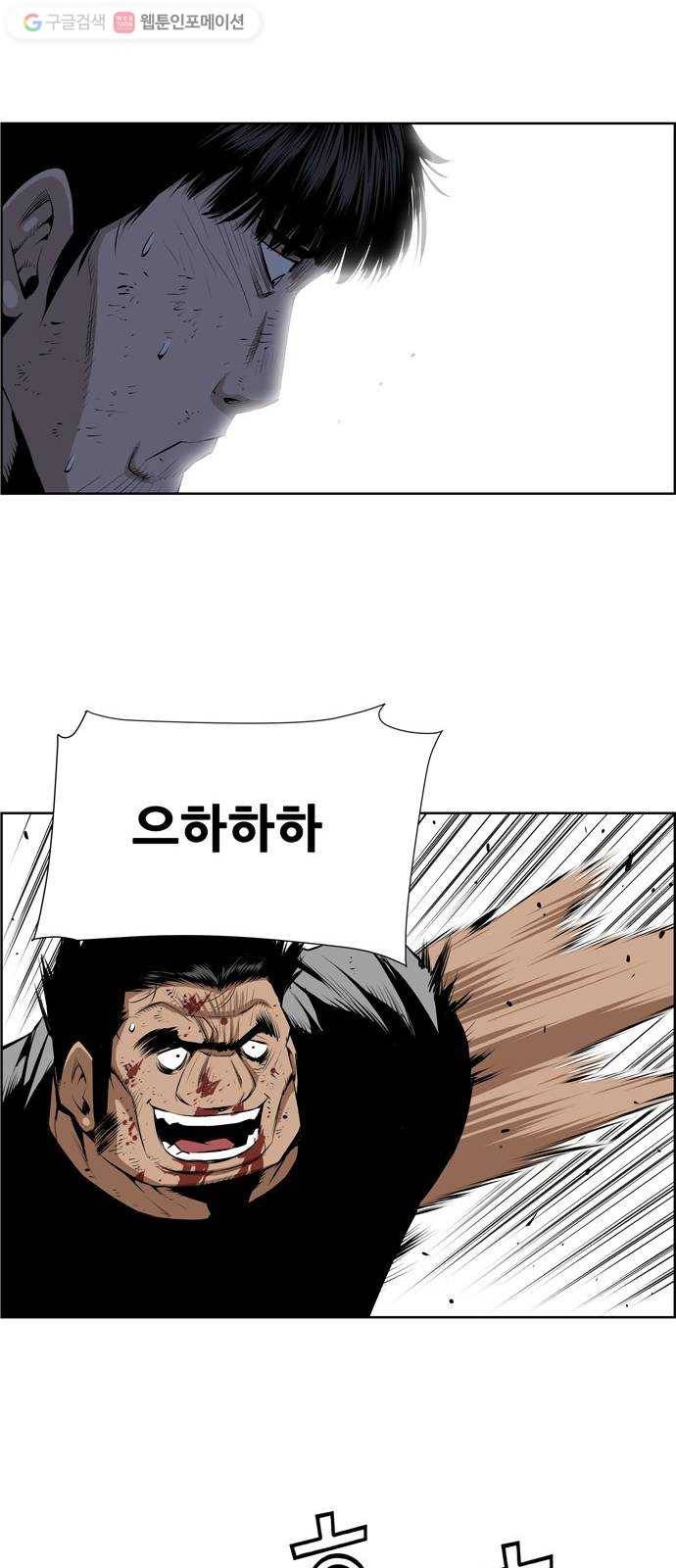 도망자 174화 7