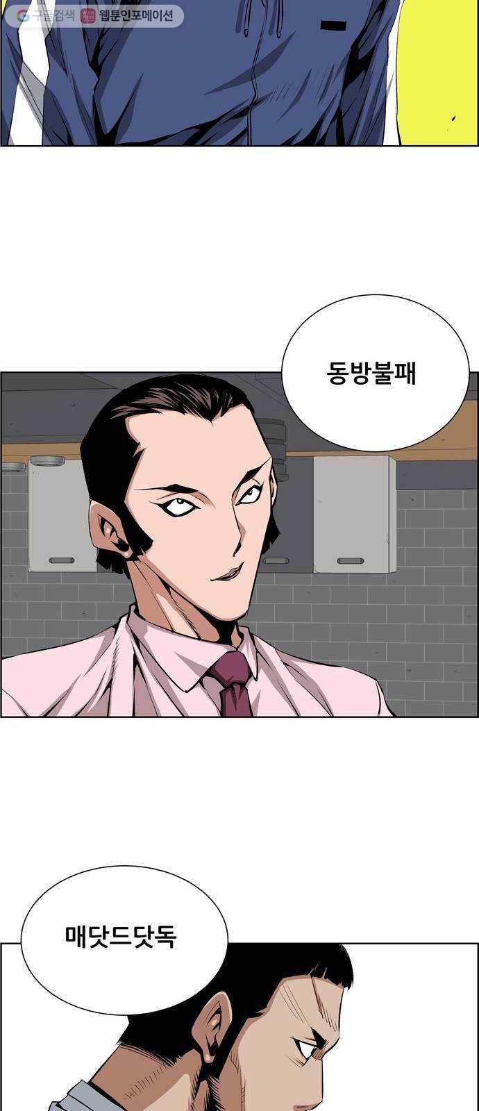도망자 180화 3