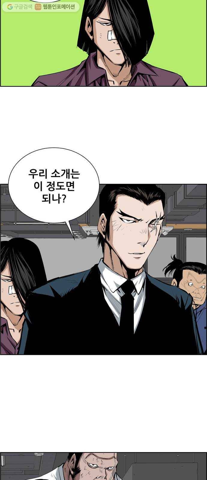 도망자 180화 5