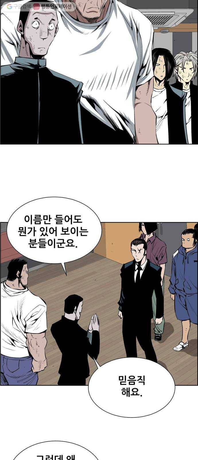 도망자 180화 6